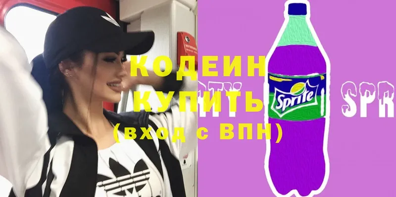 как найти наркотики  дарк нет наркотические препараты  мега вход  Codein Purple Drank  Нижняя Тура 